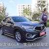 China's Acura CDX with Accessories